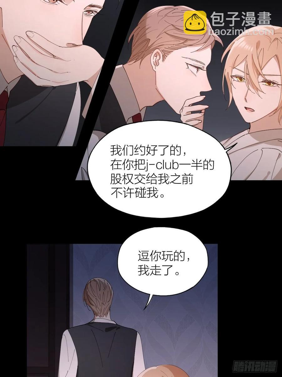 第25话 他能满足你吗-第26话