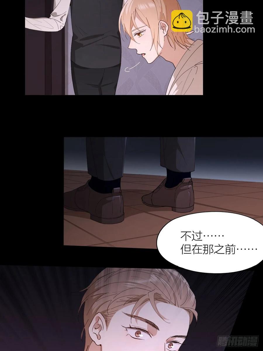 第25话 他能满足你吗-第26话