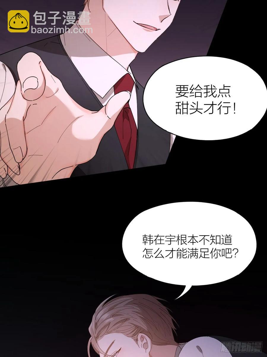 第25话 他能满足你吗-第26话