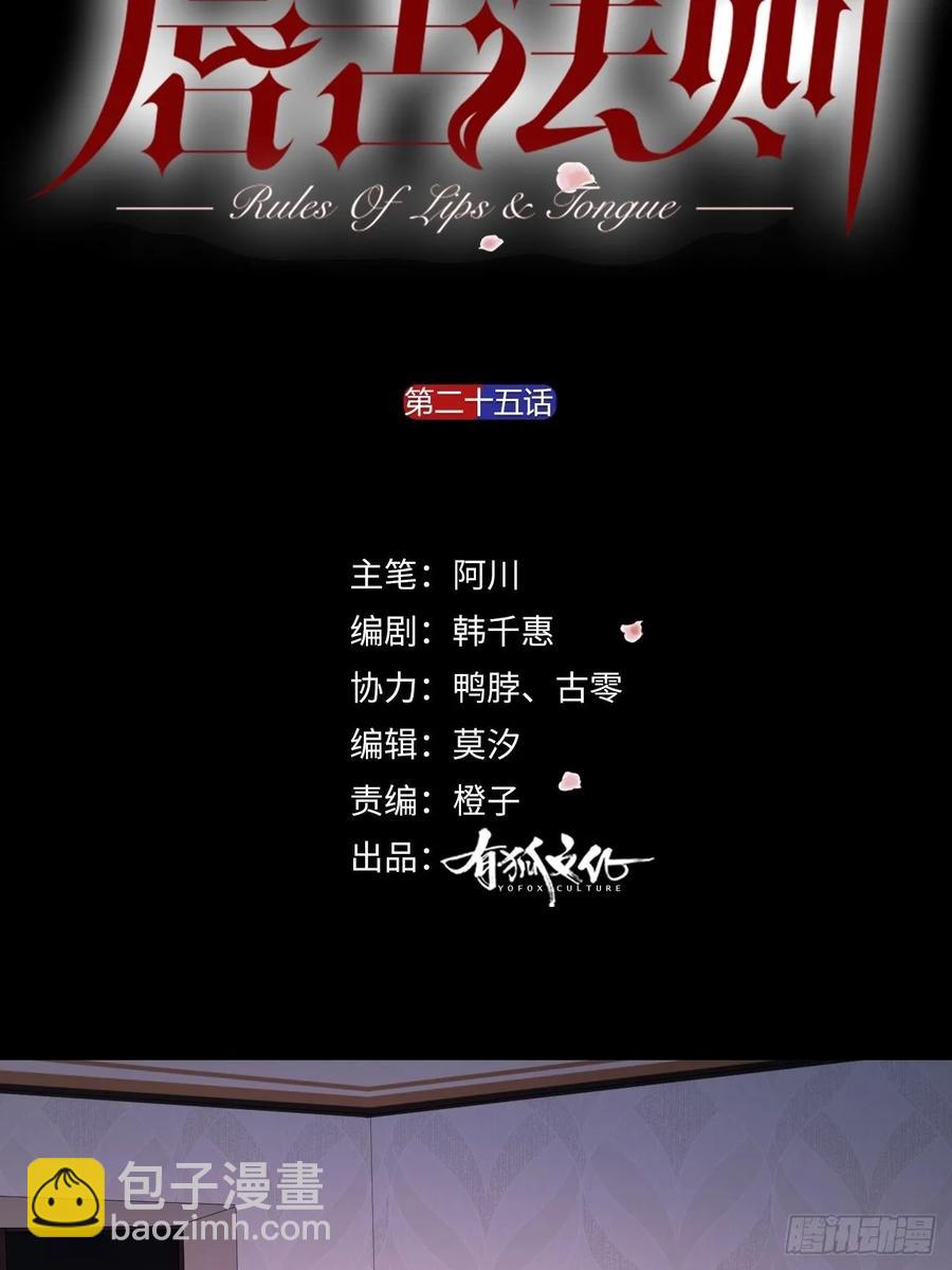 第25话 他能满足你吗-第26话