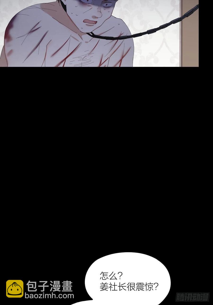 第25话 他能满足你吗-第26话