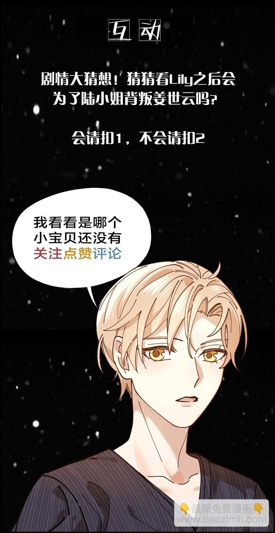 第25话 他能满足你吗-第26话