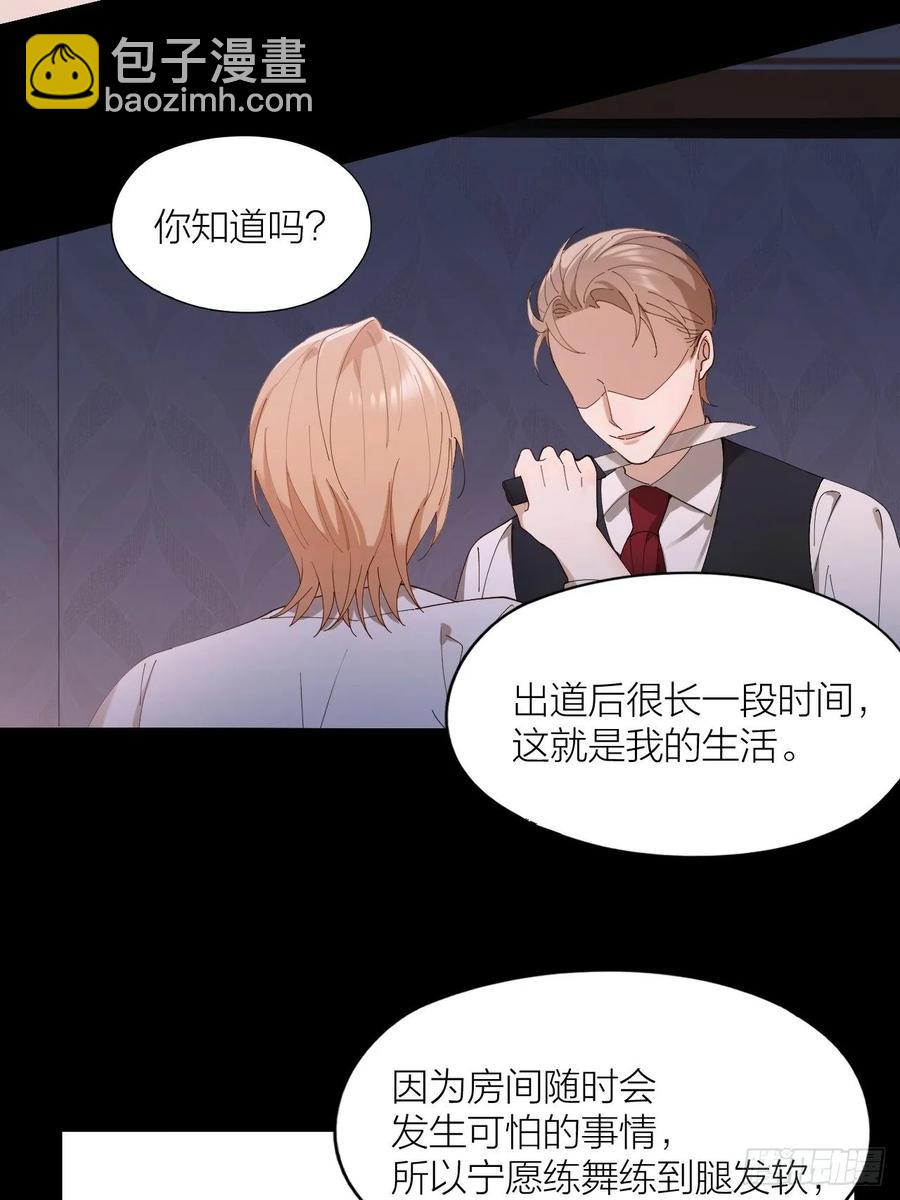 第25话 他能满足你吗-第26话