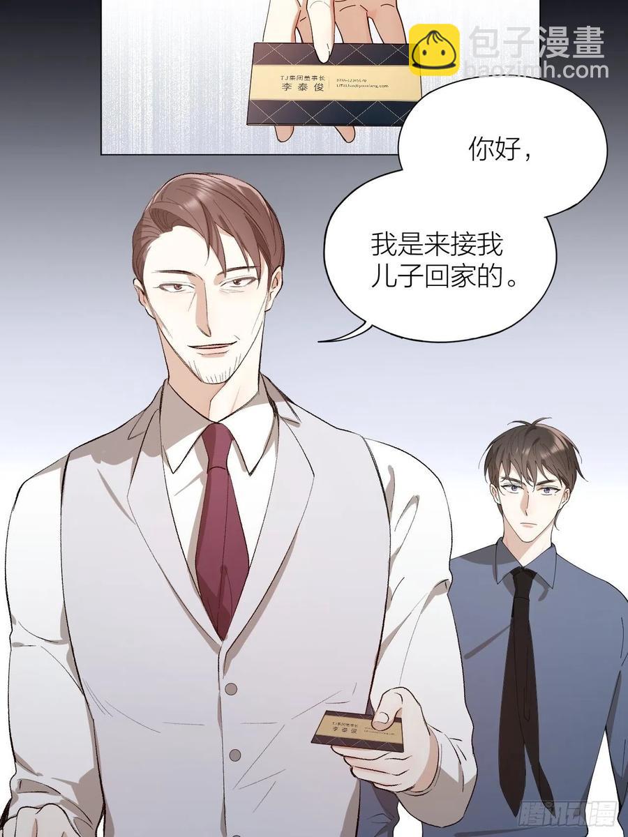 第27话 可怕的占有欲-第28话