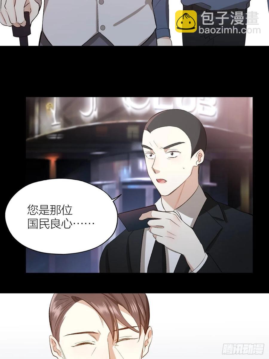 第27话 可怕的占有欲-第28话