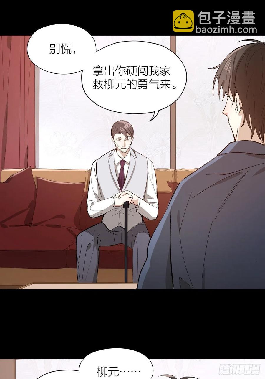 第27话 可怕的占有欲-第28话