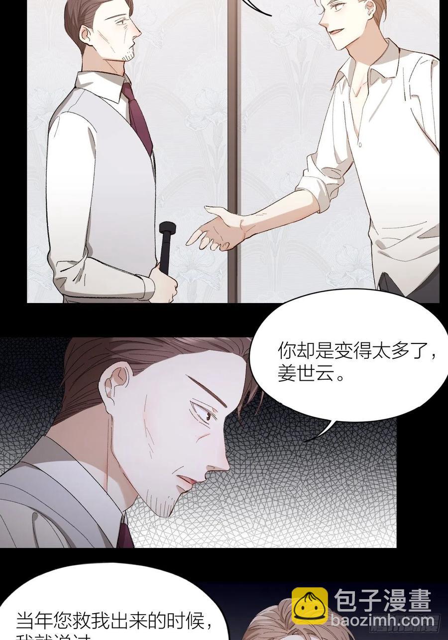 第27话 可怕的占有欲-第28话