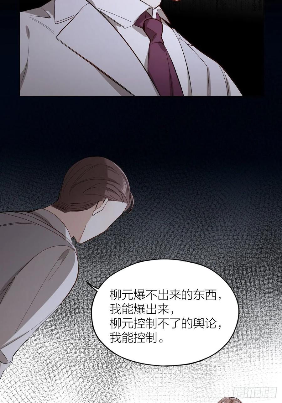 第27话 可怕的占有欲-第28话