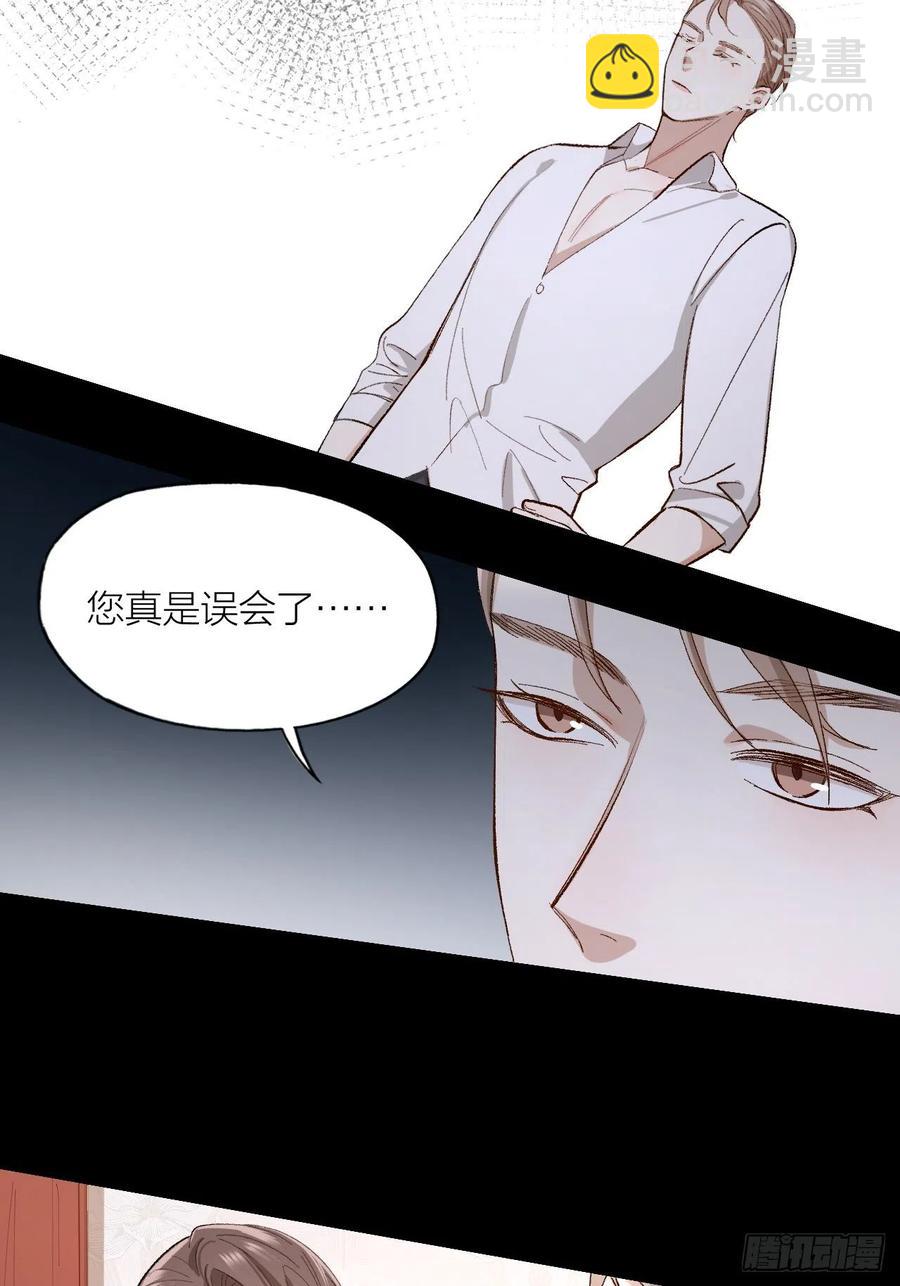 第27话 可怕的占有欲-第28话