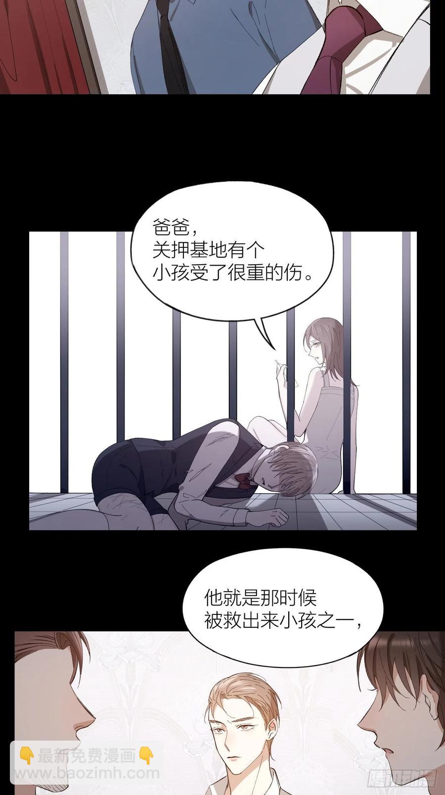 第27话 可怕的占有欲-第28话