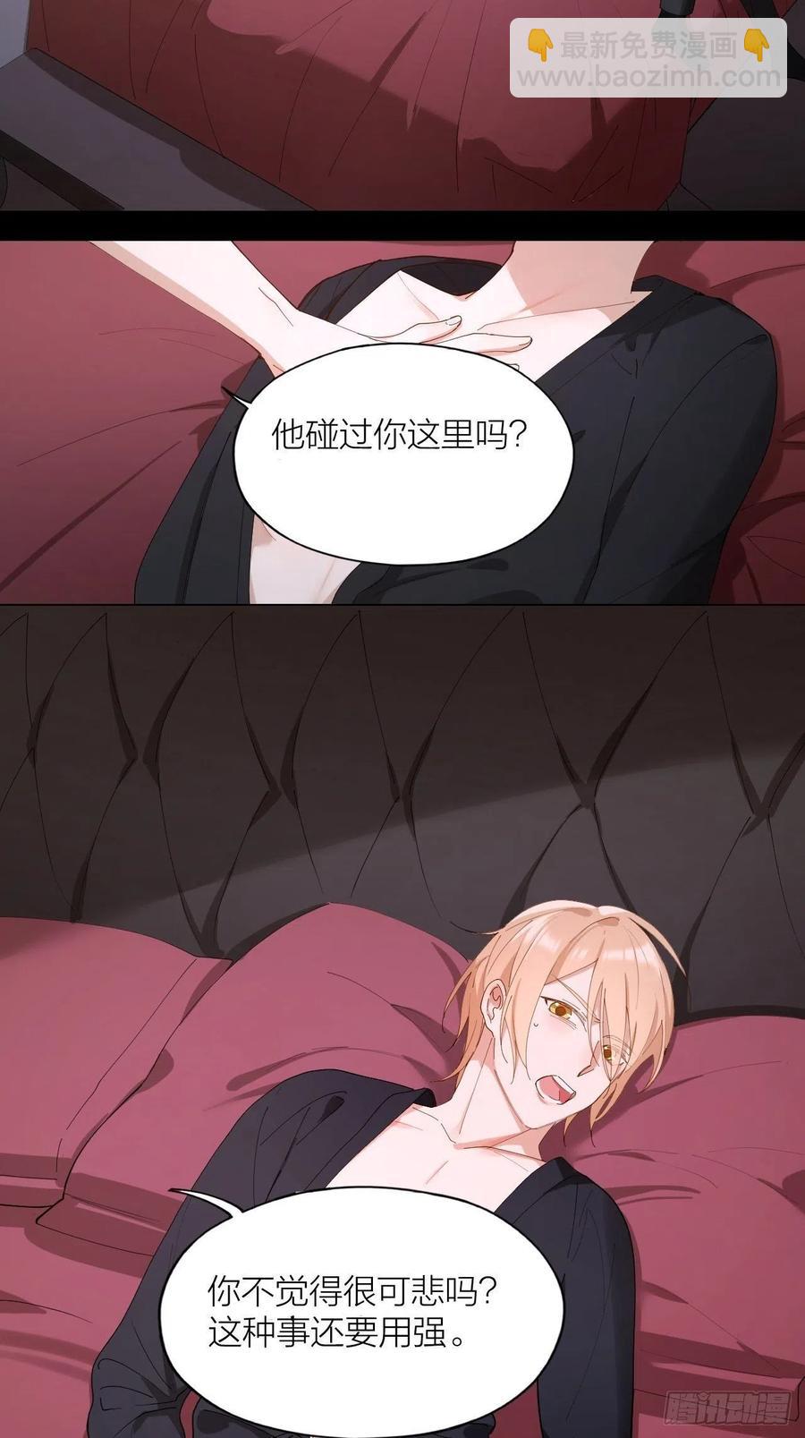 第27话 可怕的占有欲-第28话