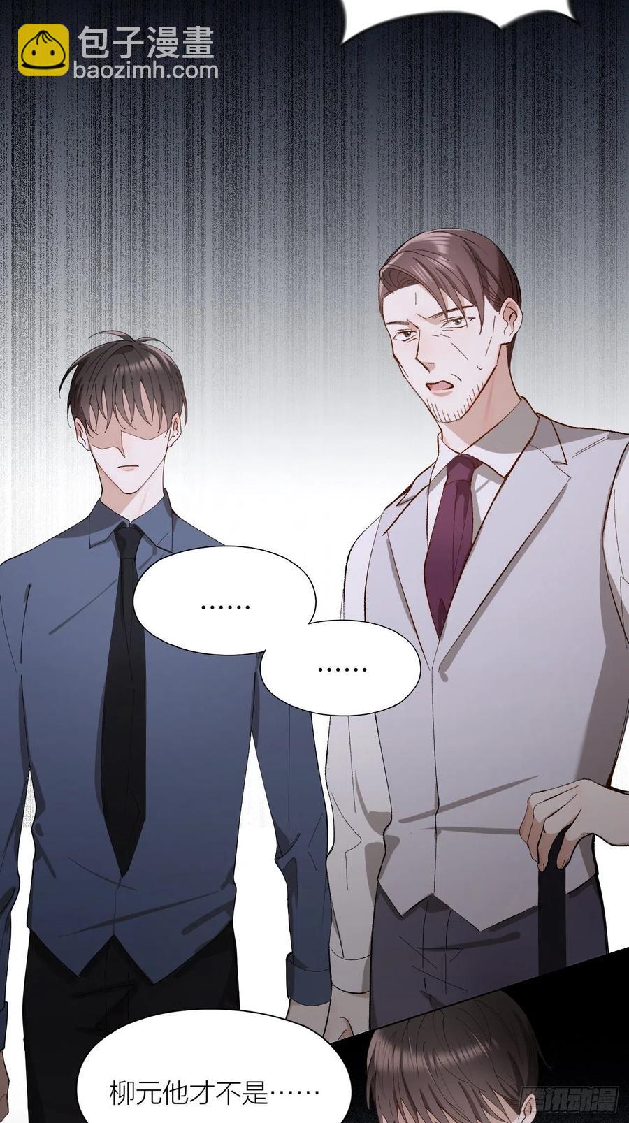 第27话 可怕的占有欲-第28话