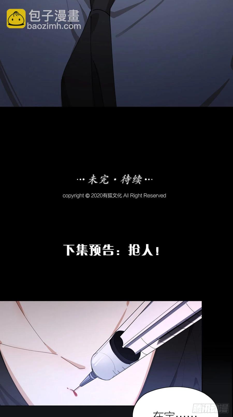 第27话 可怕的占有欲-第28话