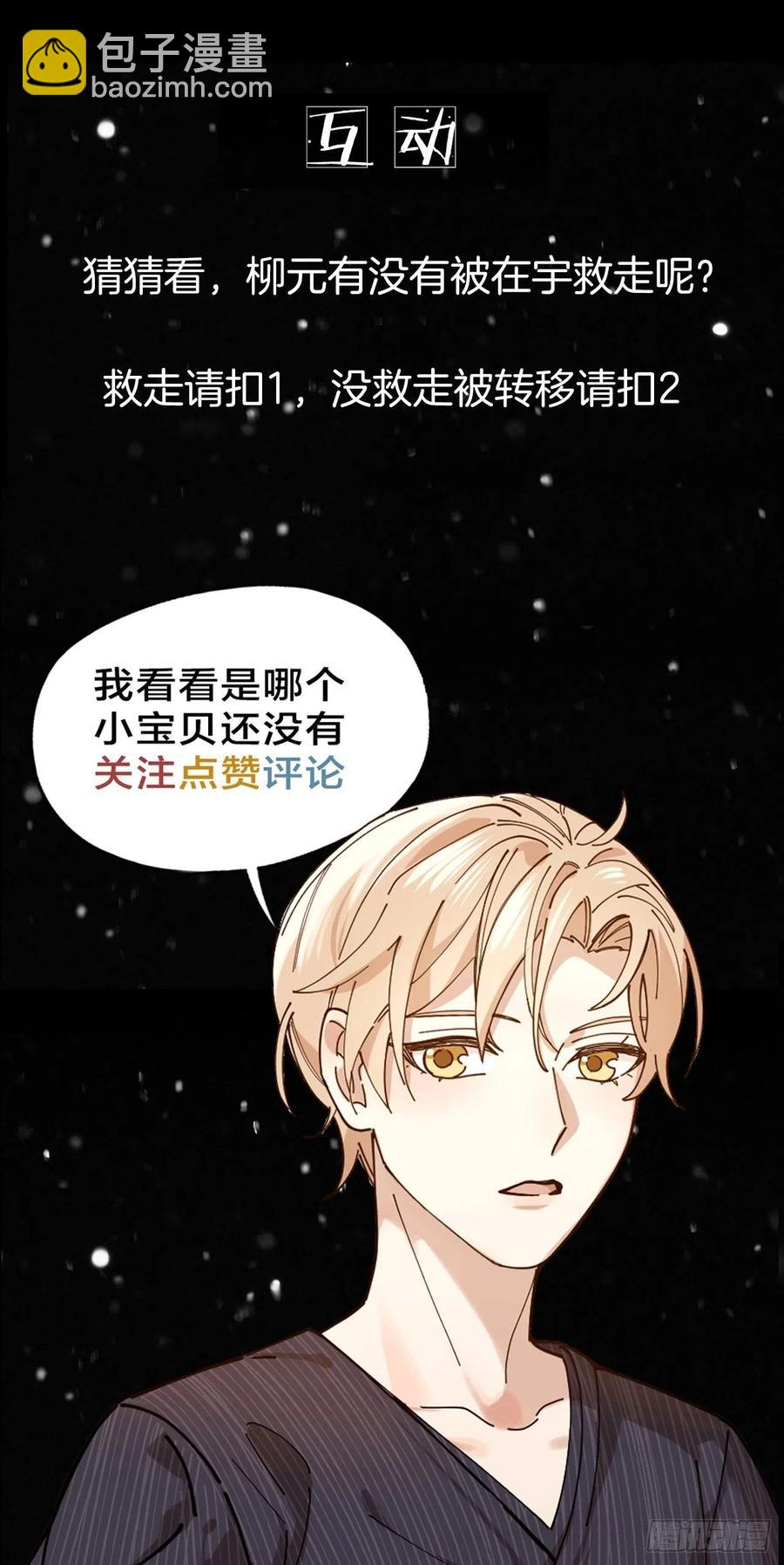 第27话 可怕的占有欲-第28话