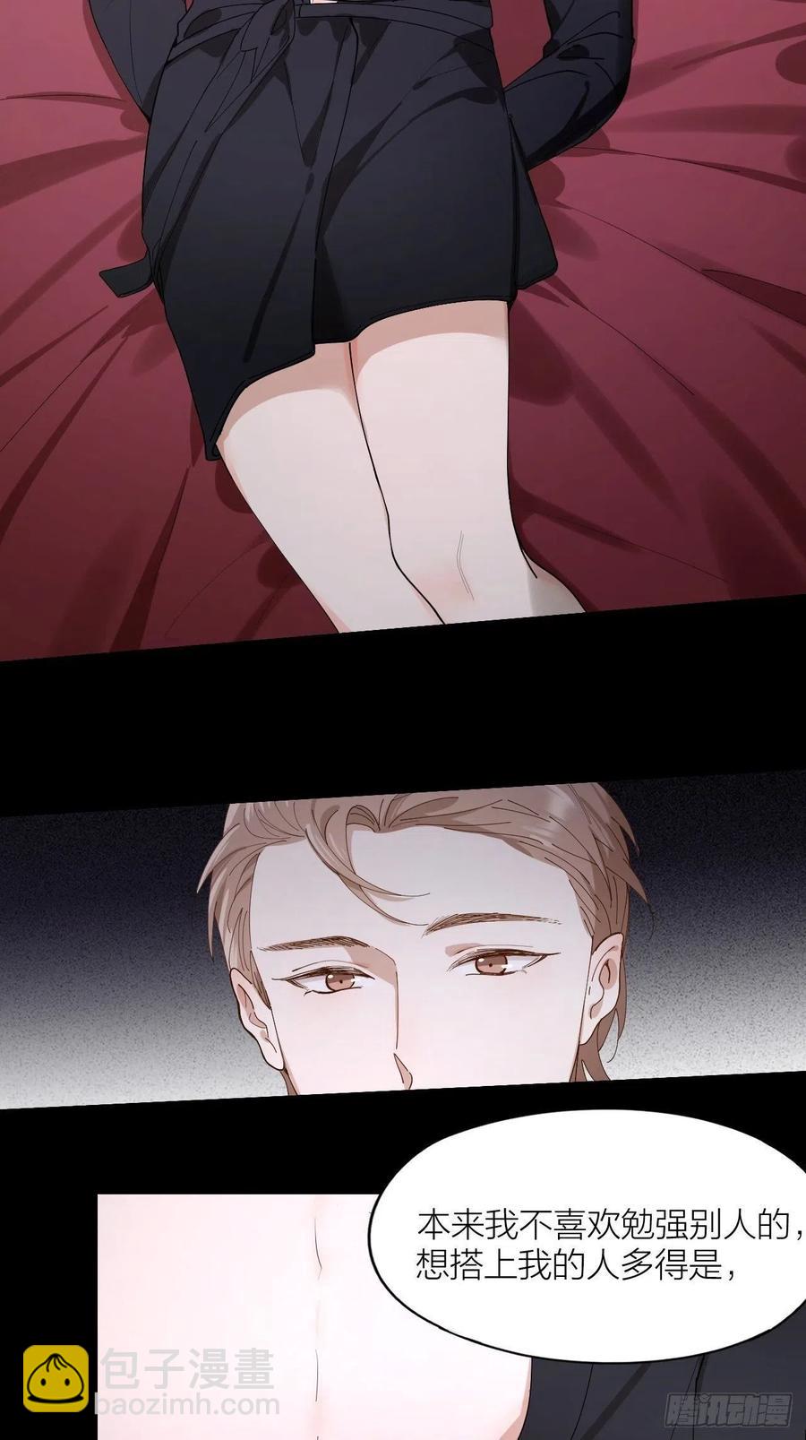 第27话 可怕的占有欲-第28话