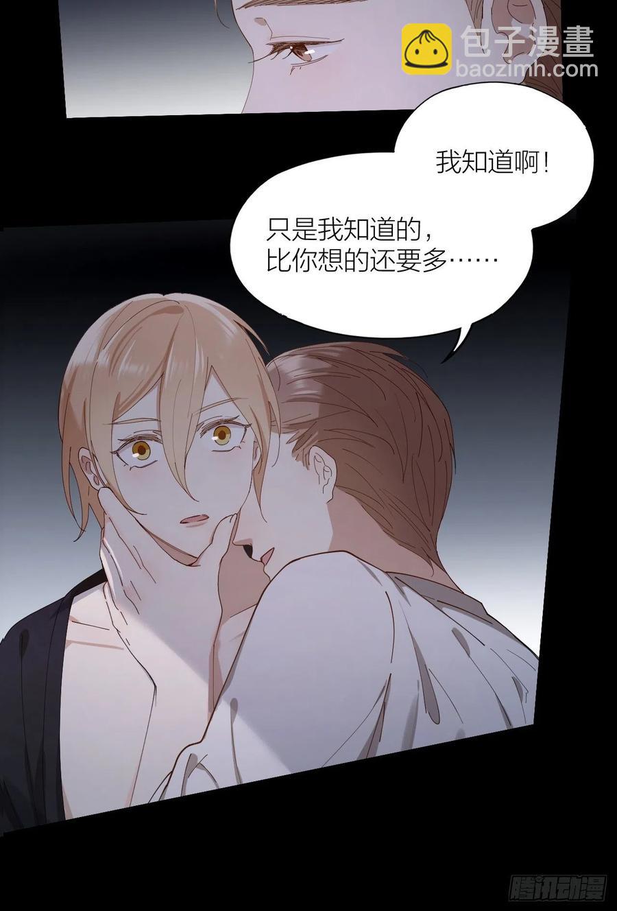 第27话 可怕的占有欲-第28话