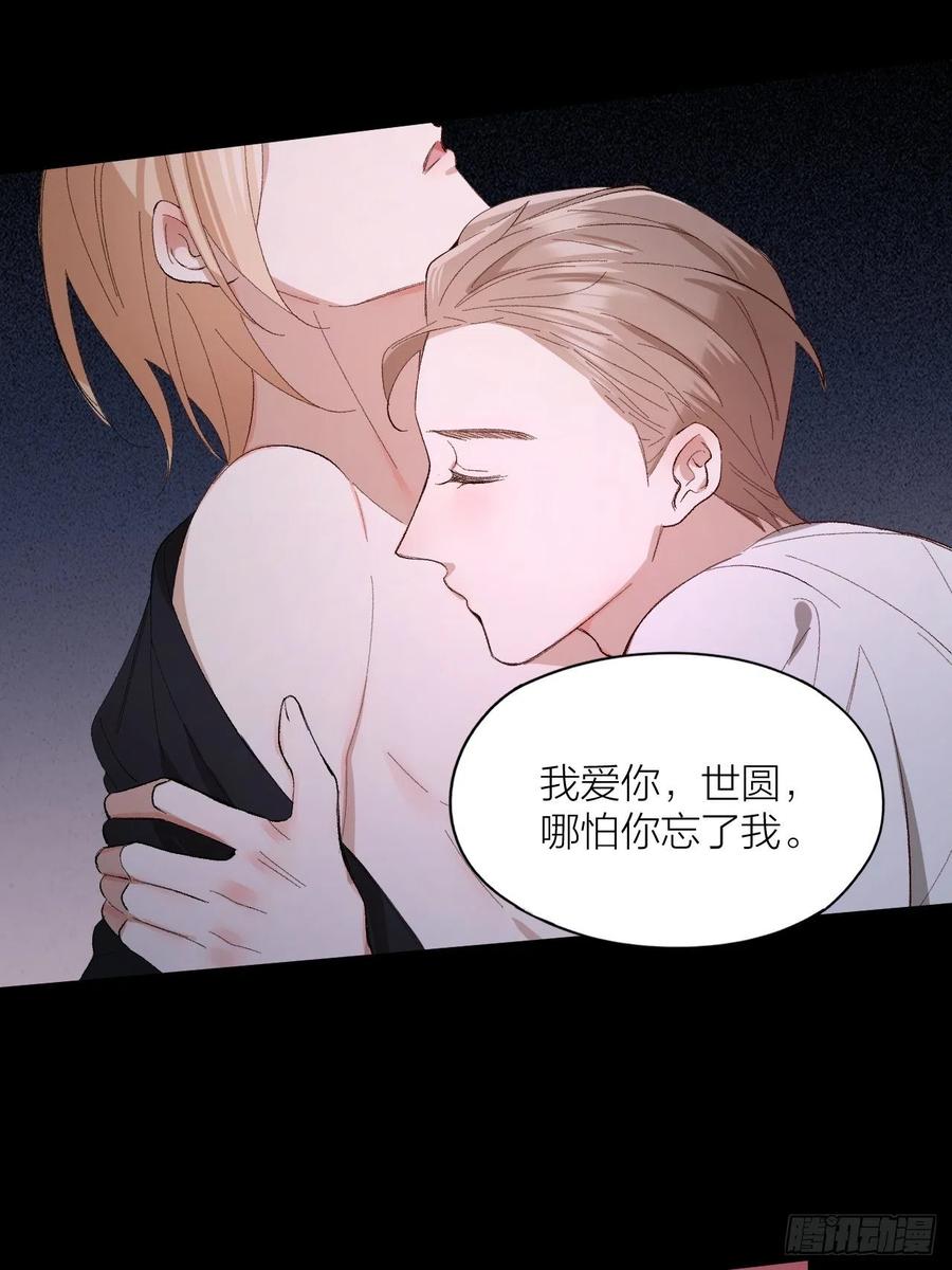 第27话 可怕的占有欲-第28话