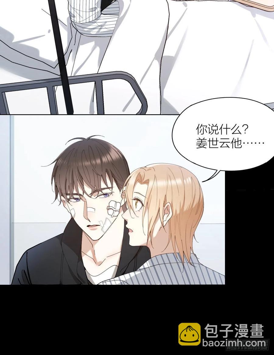 第29话 柳元PTSD了？-第30话