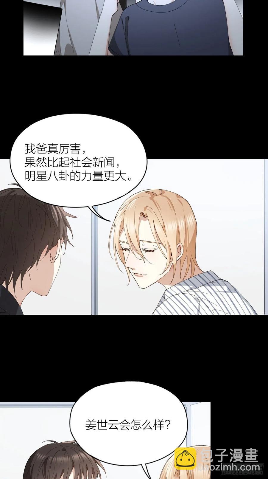 第29话 柳元PTSD了？-第30话