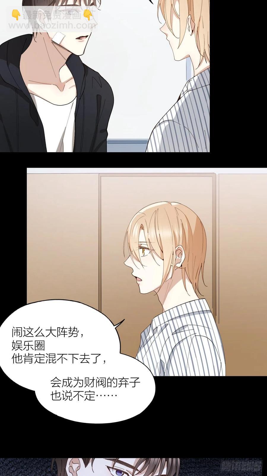 第29话 柳元PTSD了？-第30话