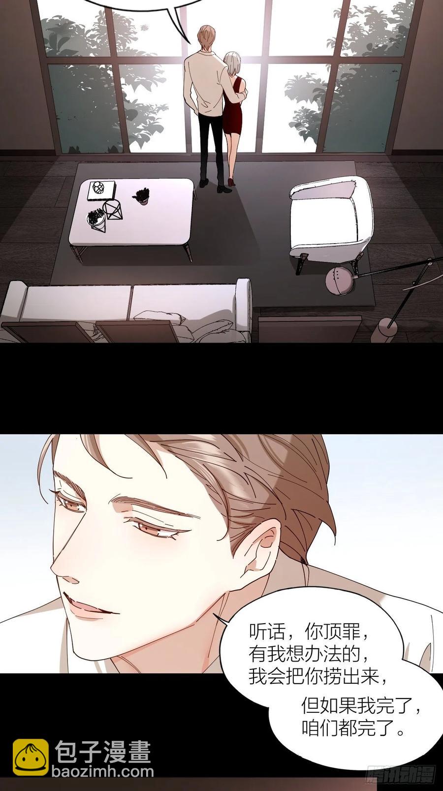 第29话 柳元PTSD了？-第30话