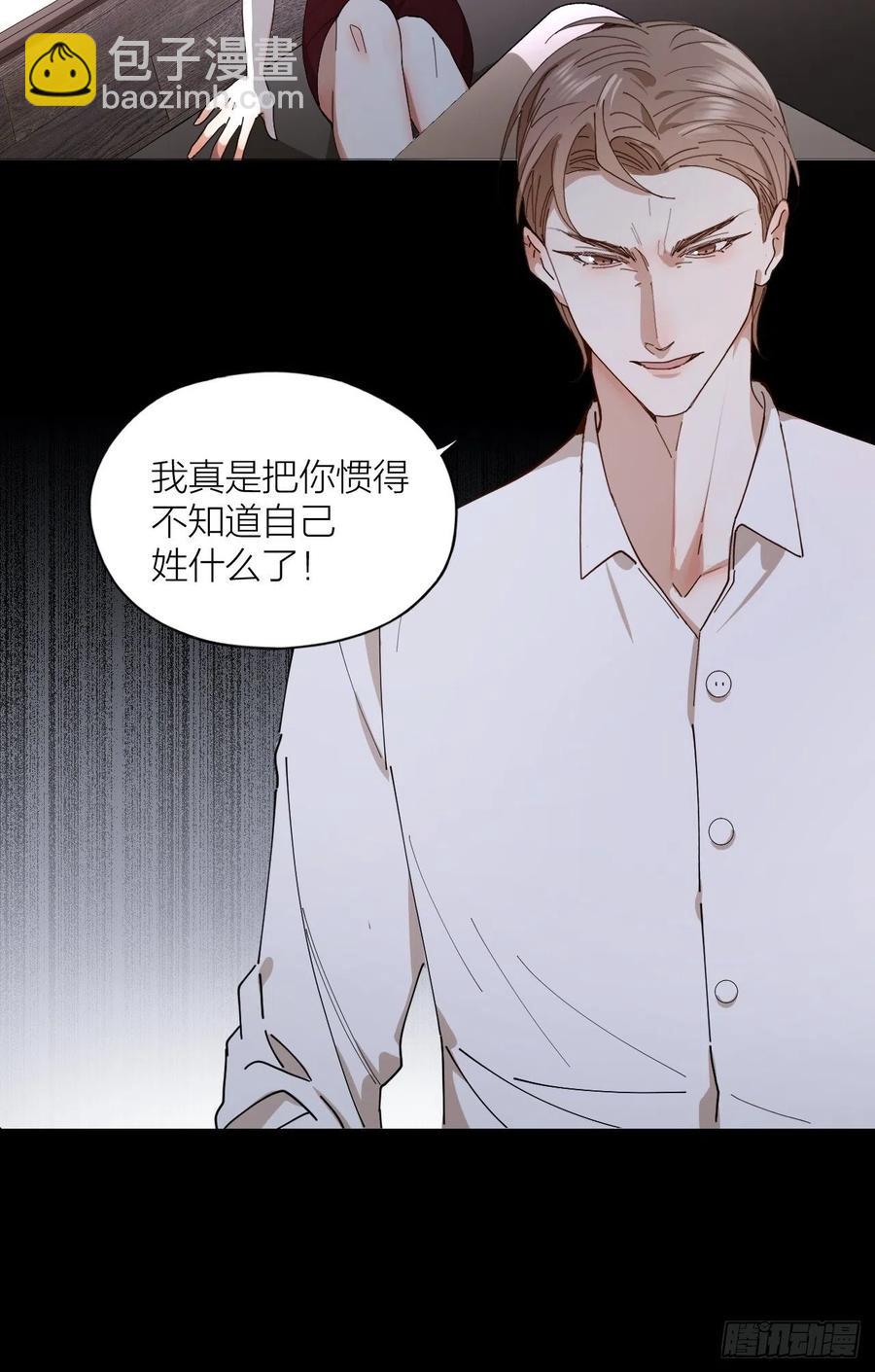 第29话 柳元PTSD了？-第30话