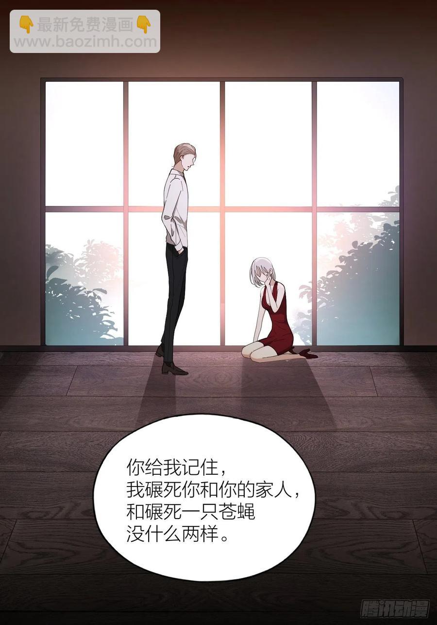 第29话 柳元PTSD了？-第30话