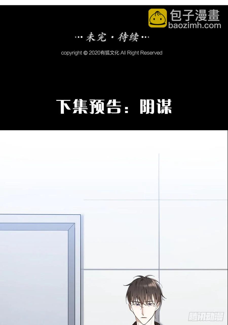 第29话 柳元PTSD了？-第30话