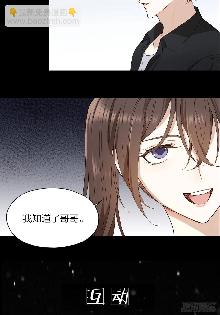 第29话 柳元PTSD了？-第30话