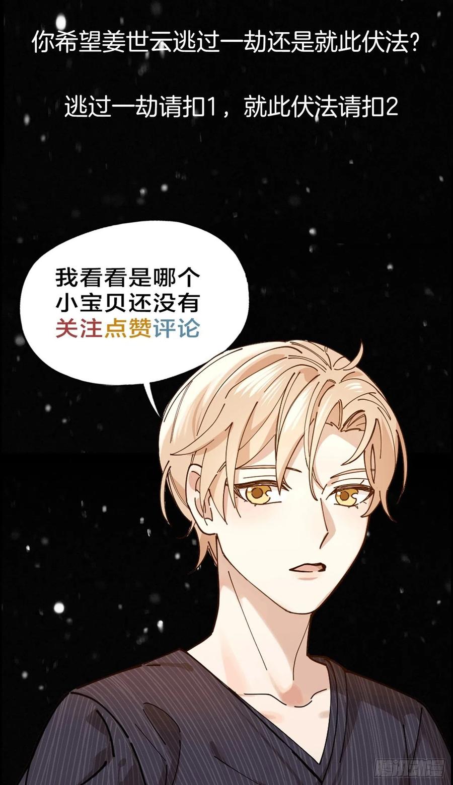 第29话 柳元PTSD了？-第30话