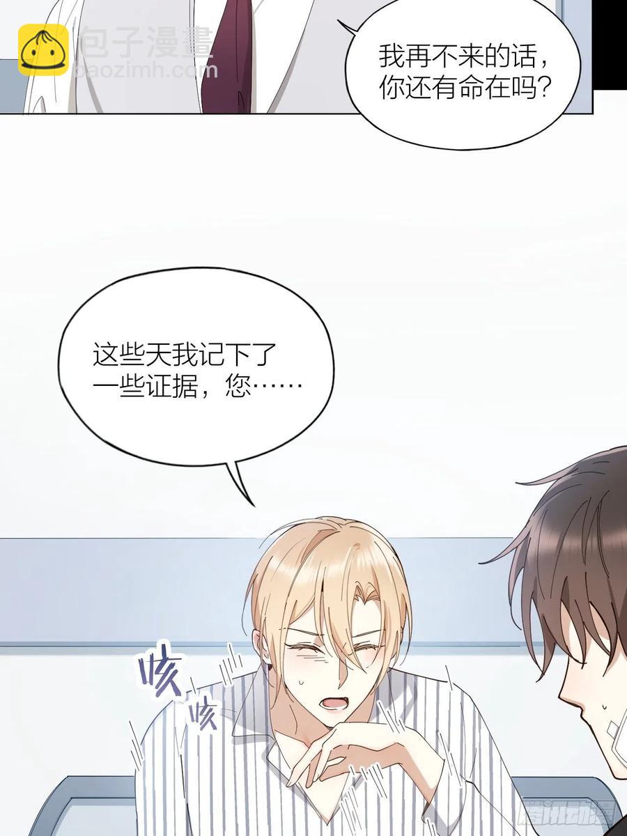 第29话 柳元PTSD了？-第30话