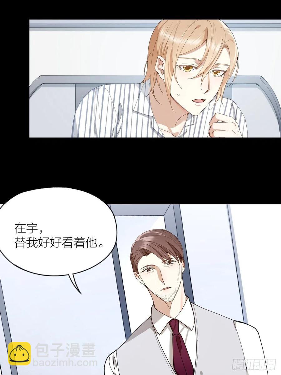 第29话 柳元PTSD了？-第30话