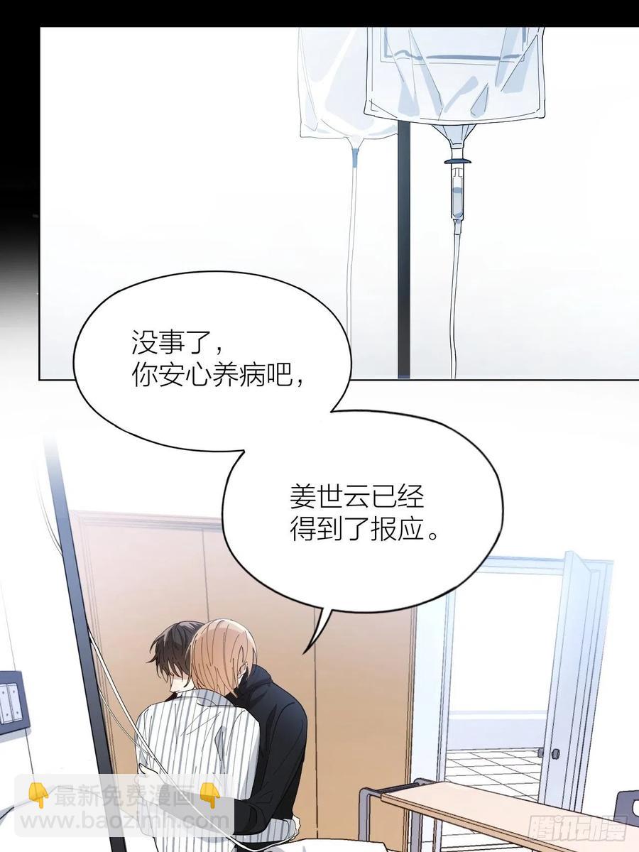 第29话 柳元PTSD了？-第30话