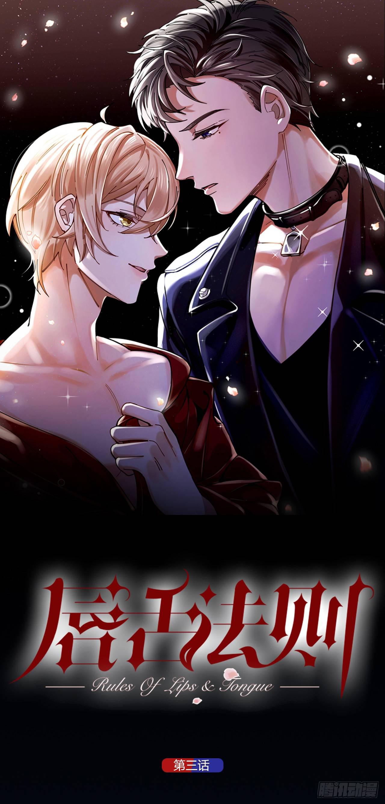 第3话 同床-第4话