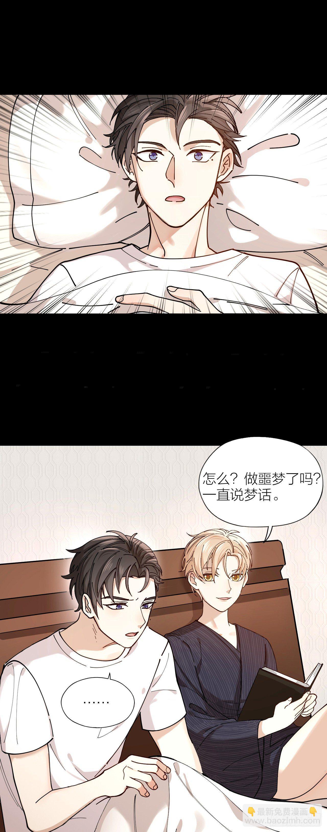 第3话 同床-第4话