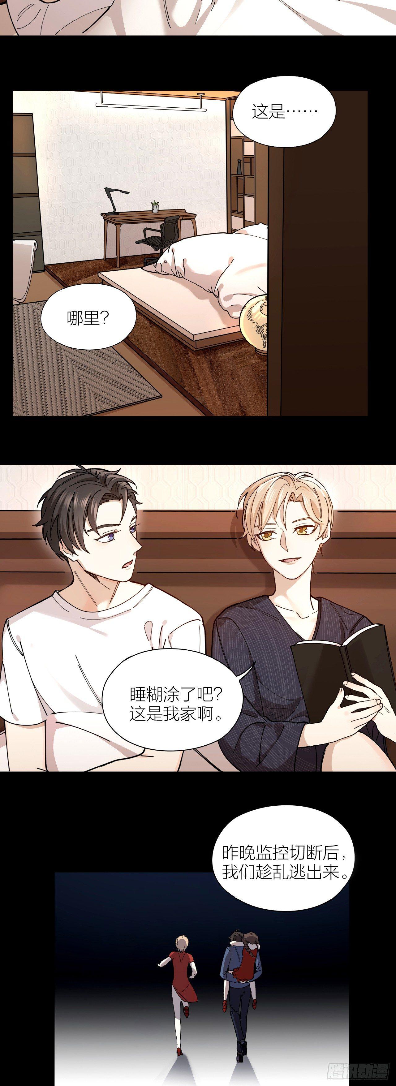 第3话 同床-第4话