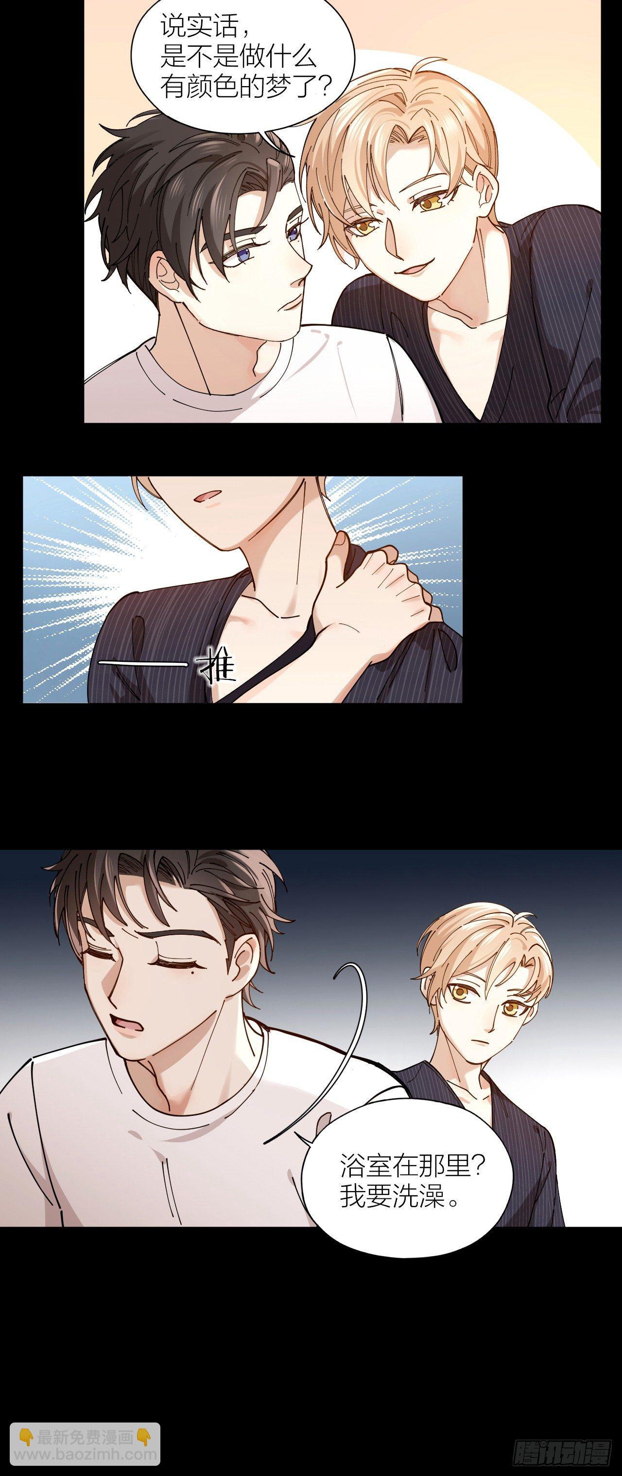 第3话 同床-第4话