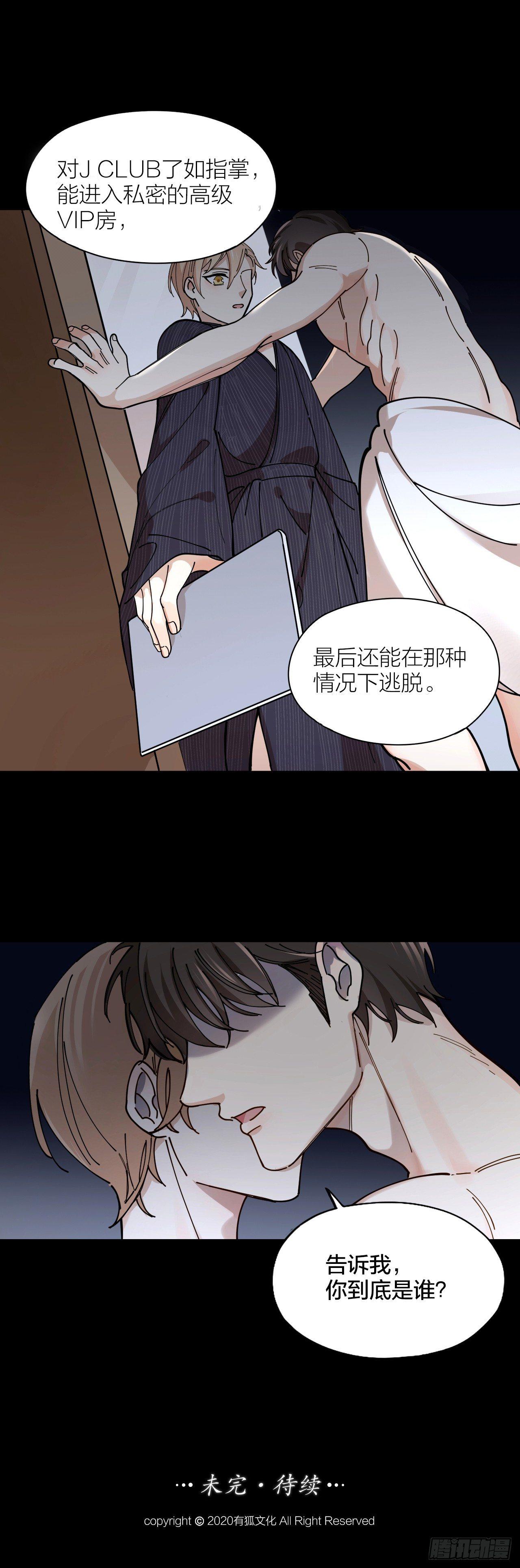 第3话 同床-第4话