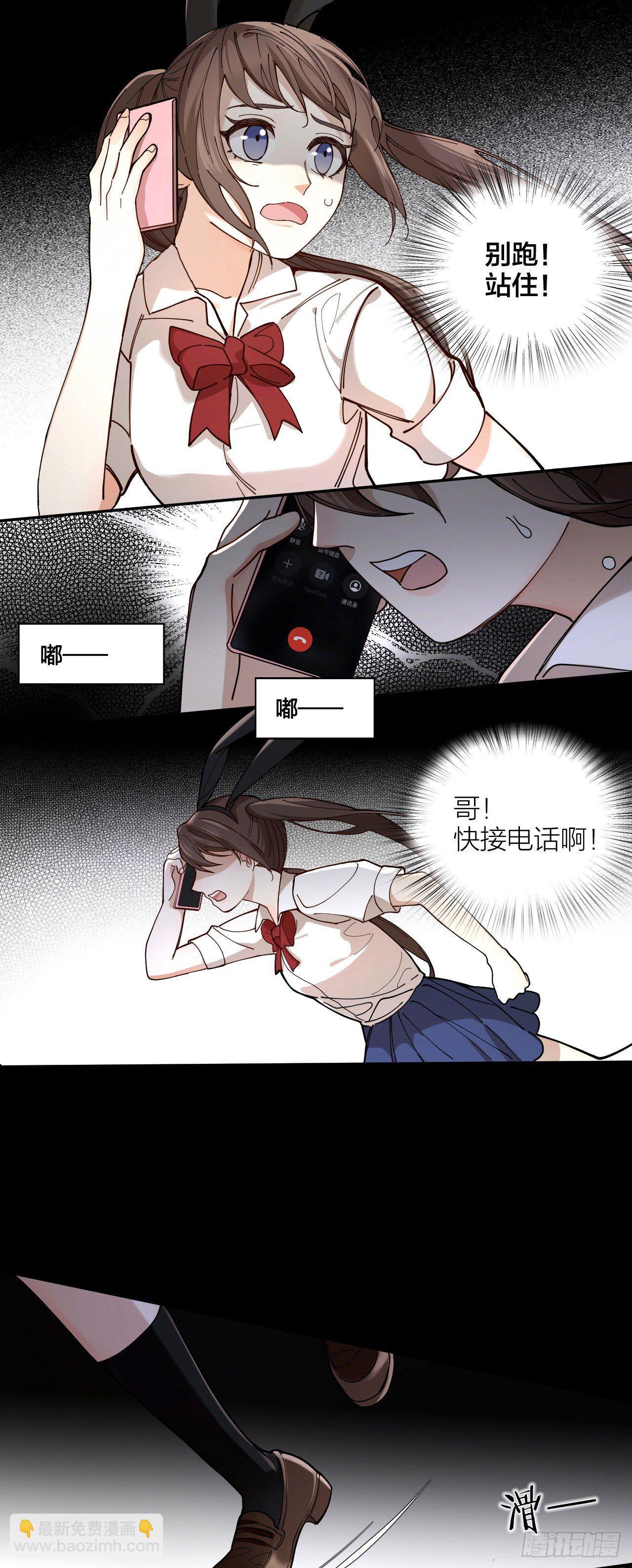 第3话 同床-第4话