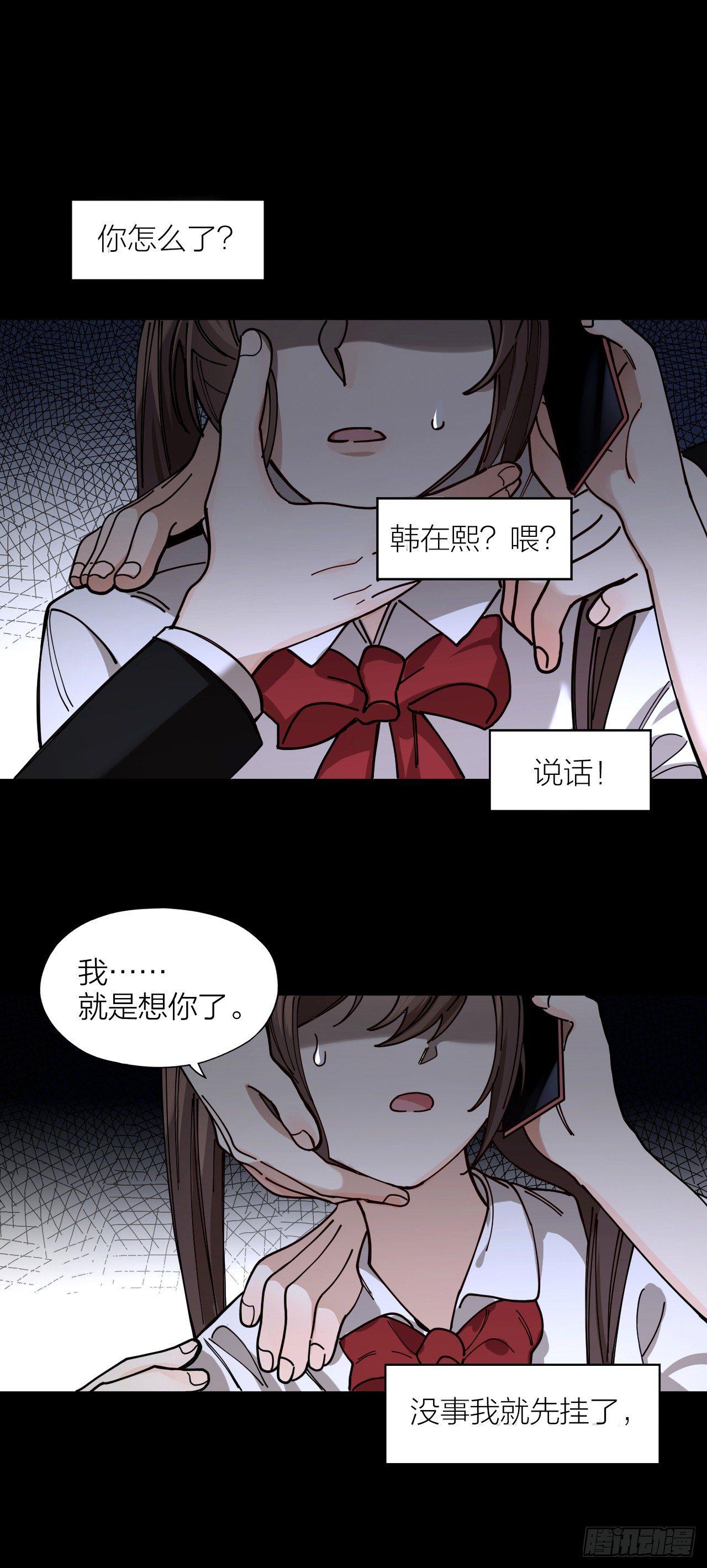 第3话 同床-第4话