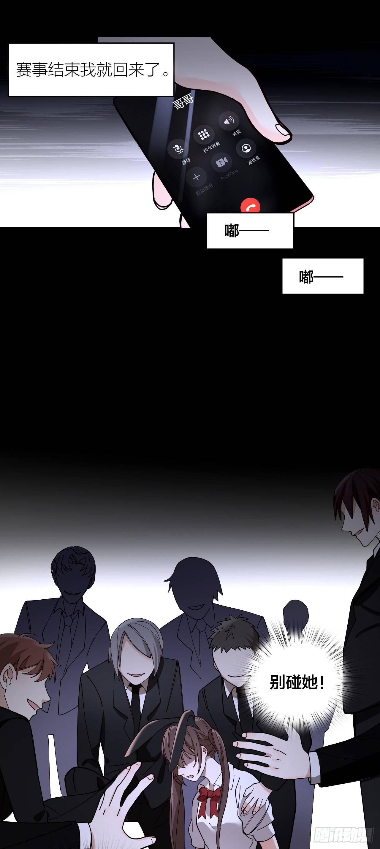 第3话 同床-第4话