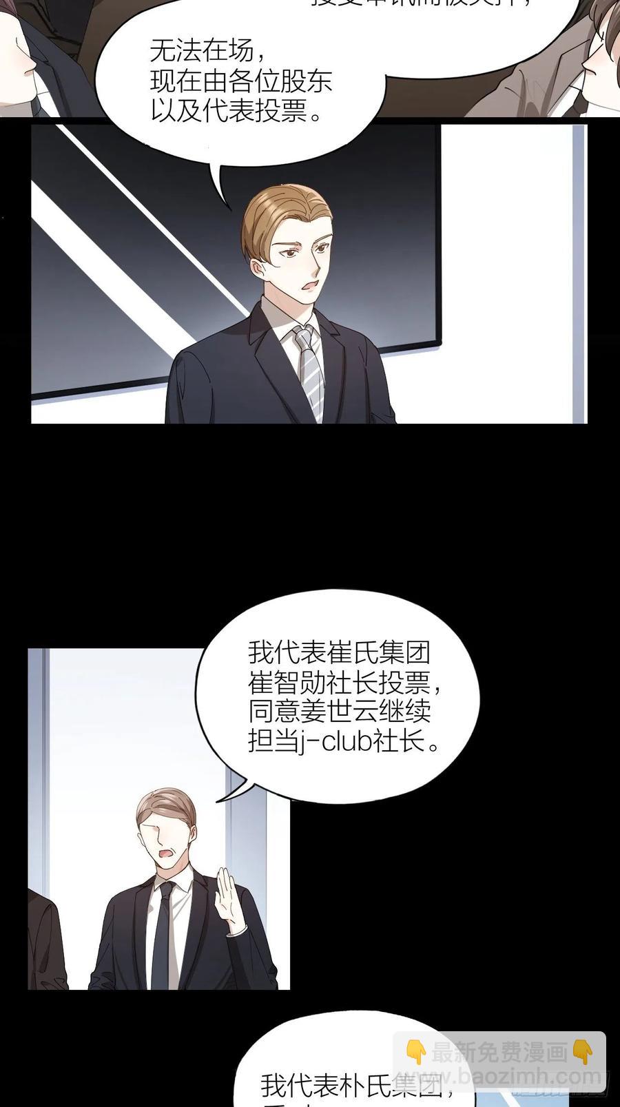 第31话 跳楼-第32话