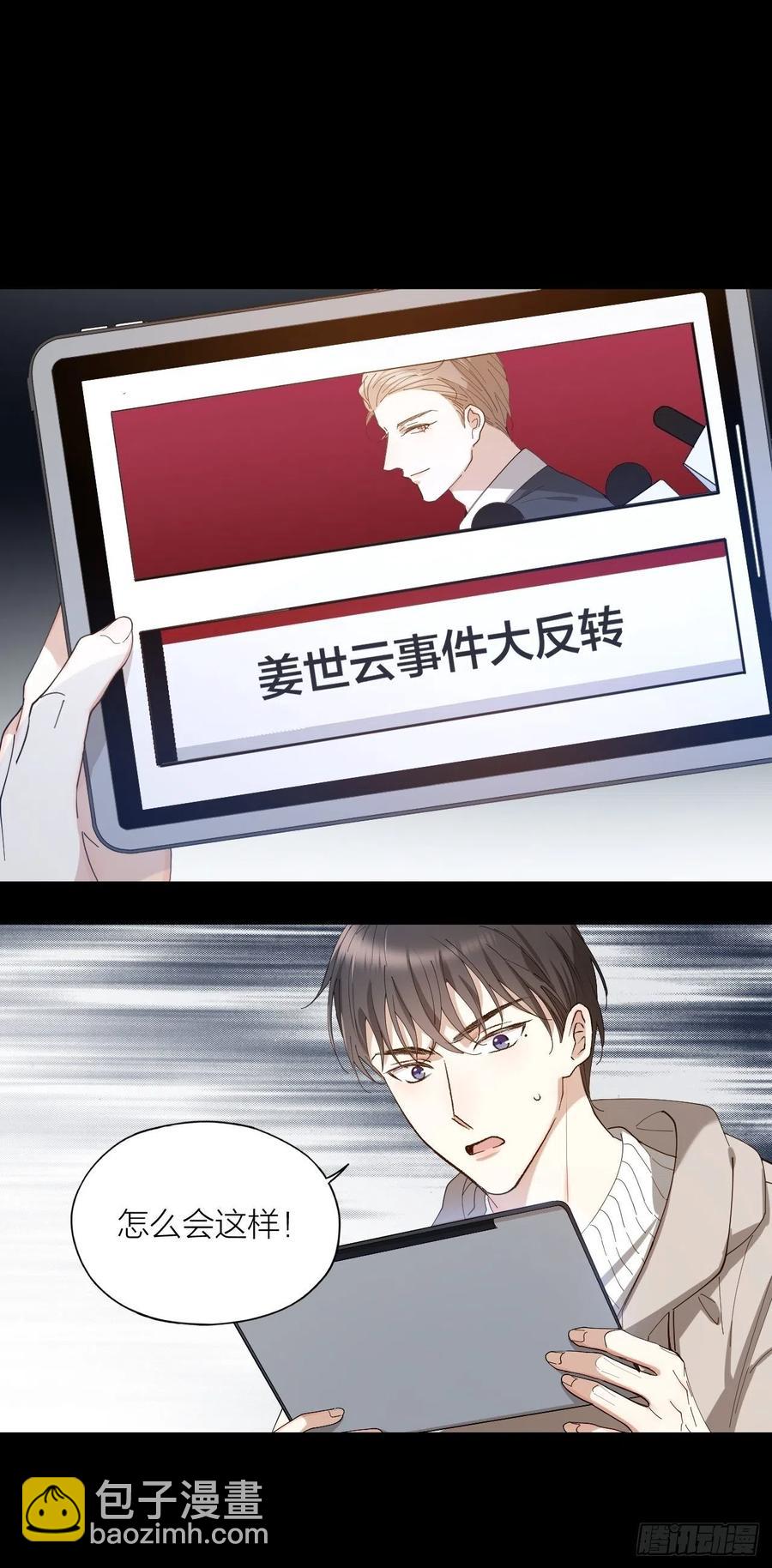 第31话 跳楼-第32话