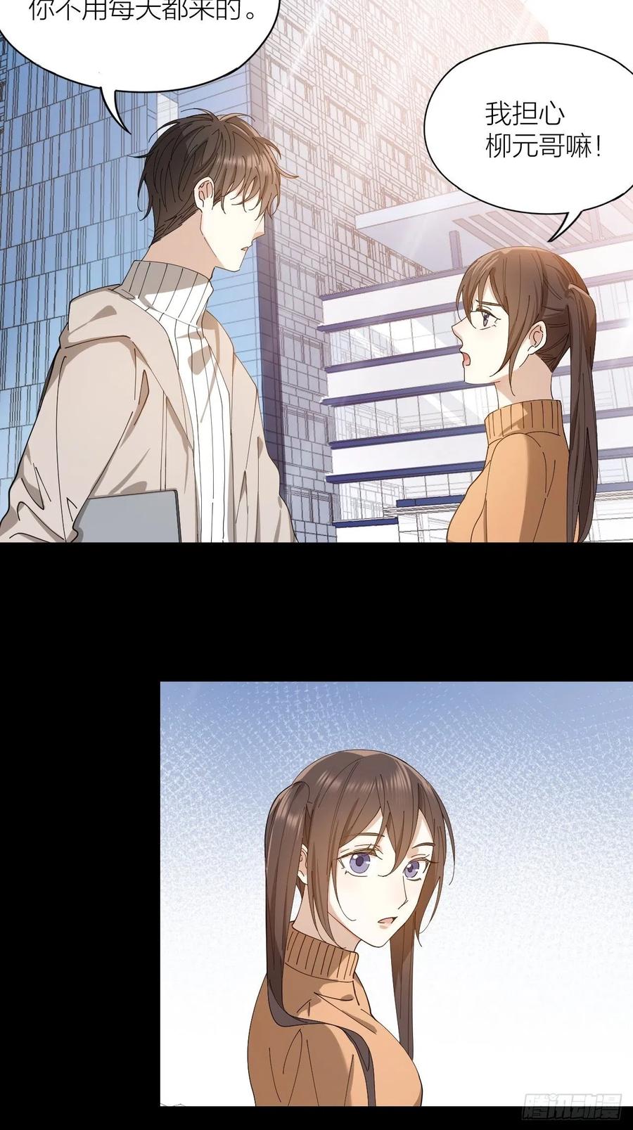 第31话 跳楼-第32话