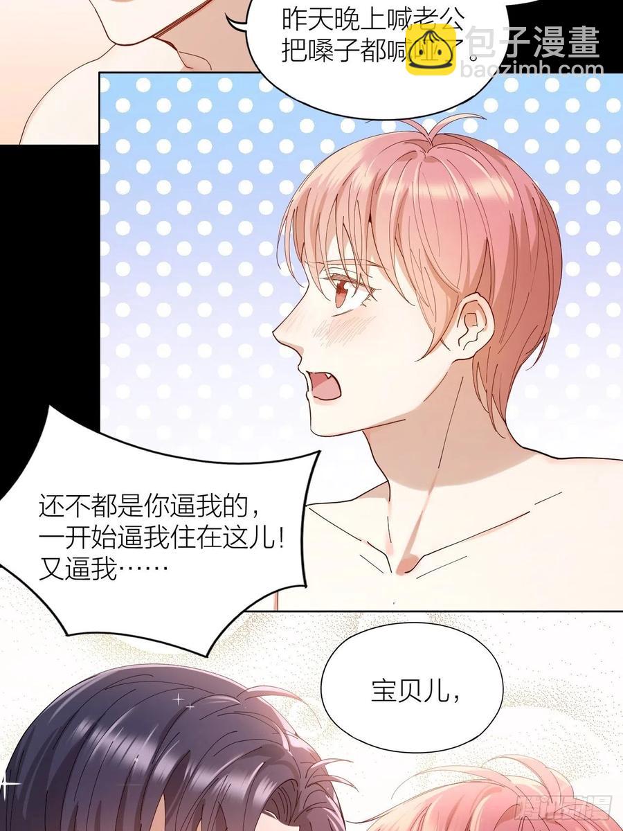 第31话 跳楼-第32话