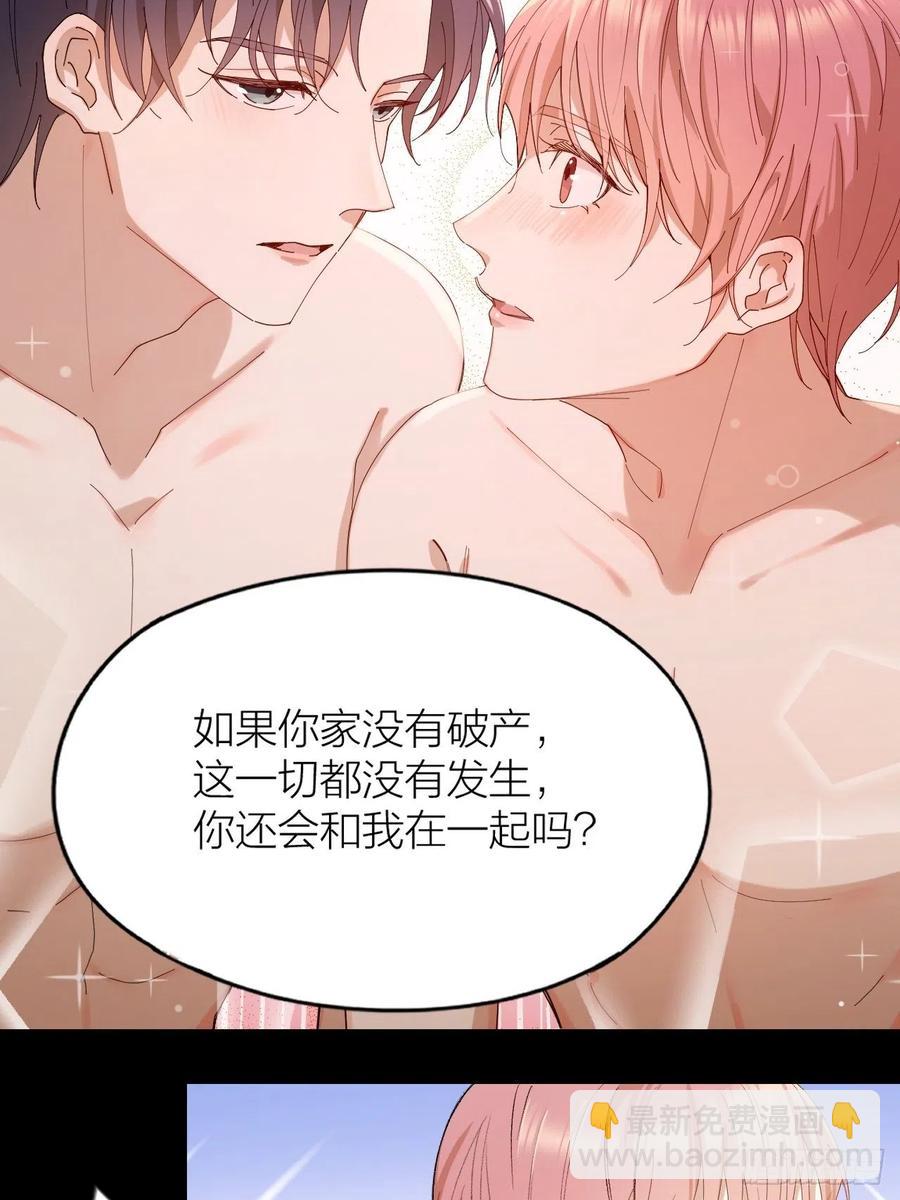 第31话 跳楼-第32话