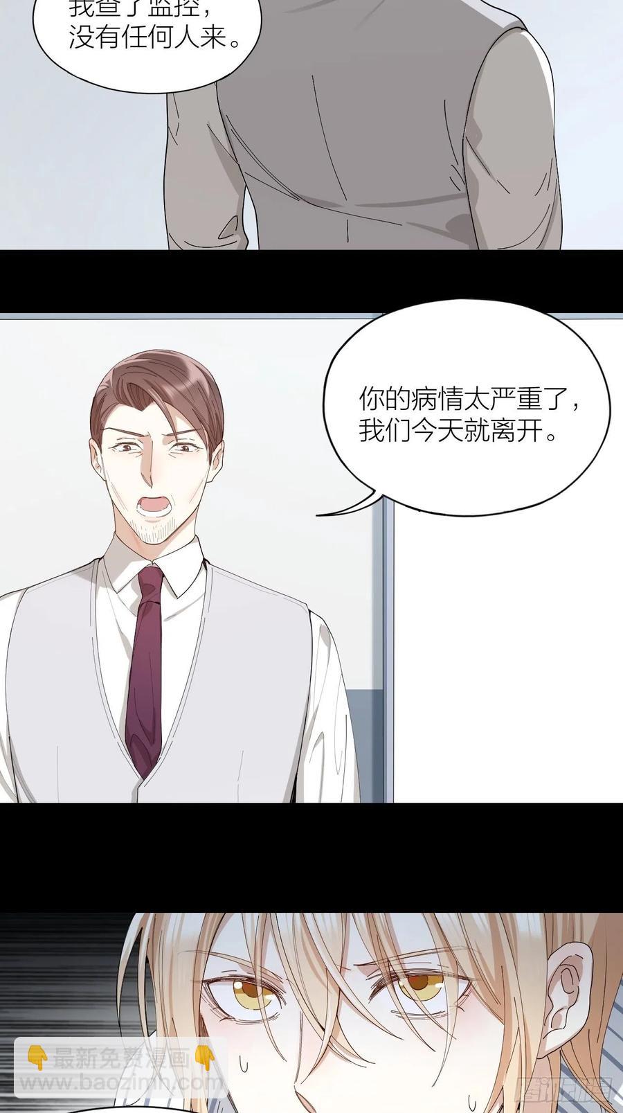 第33话 越美的女人越会骗人-第34话