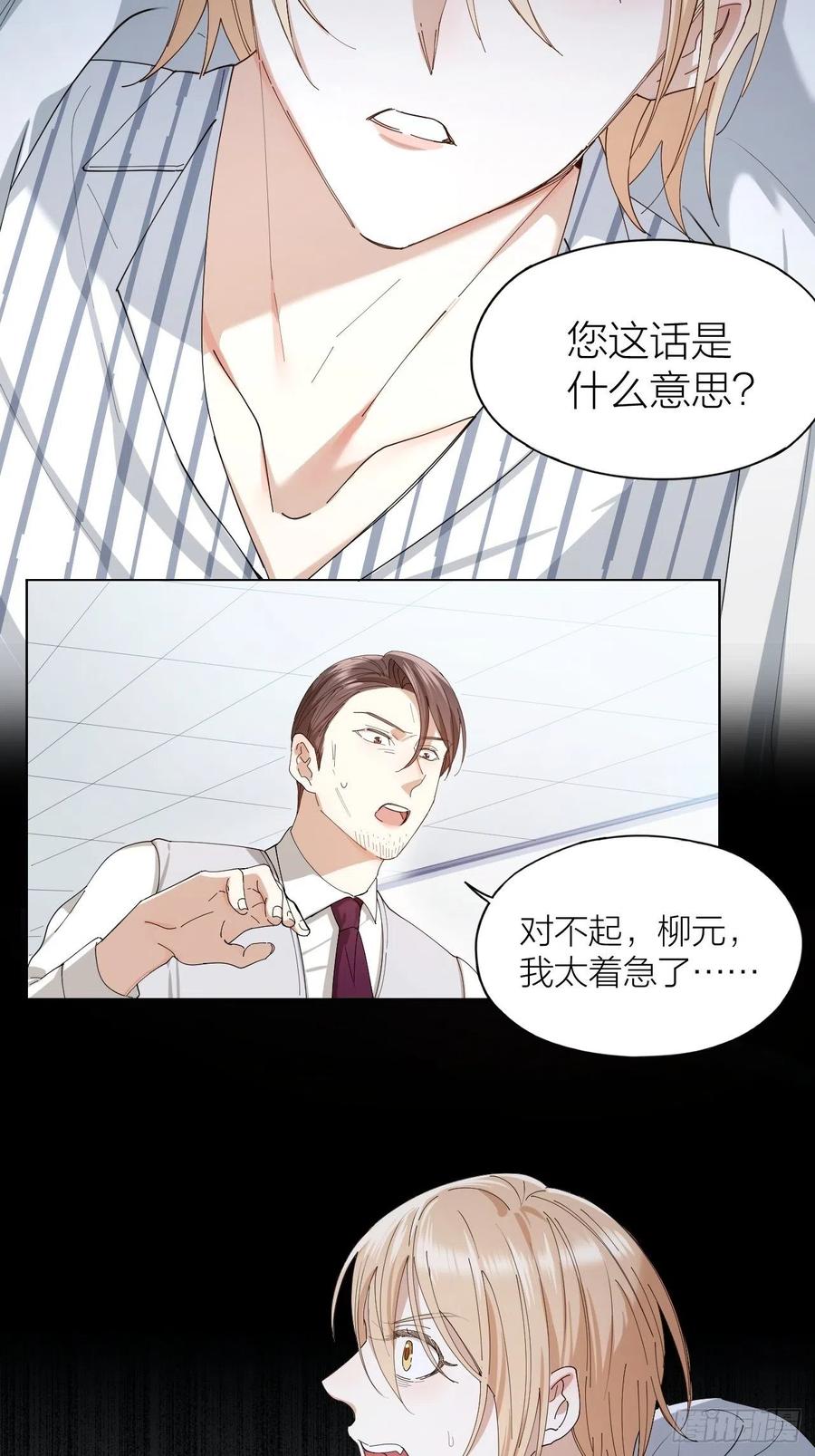 第33话 越美的女人越会骗人-第34话