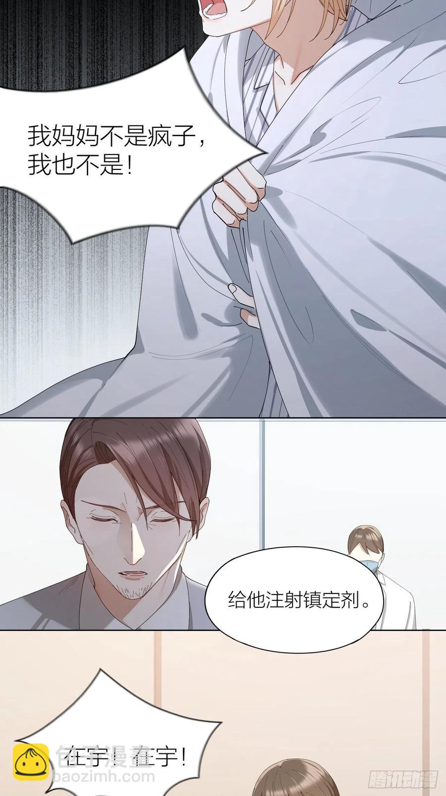 第33话 越美的女人越会骗人-第34话