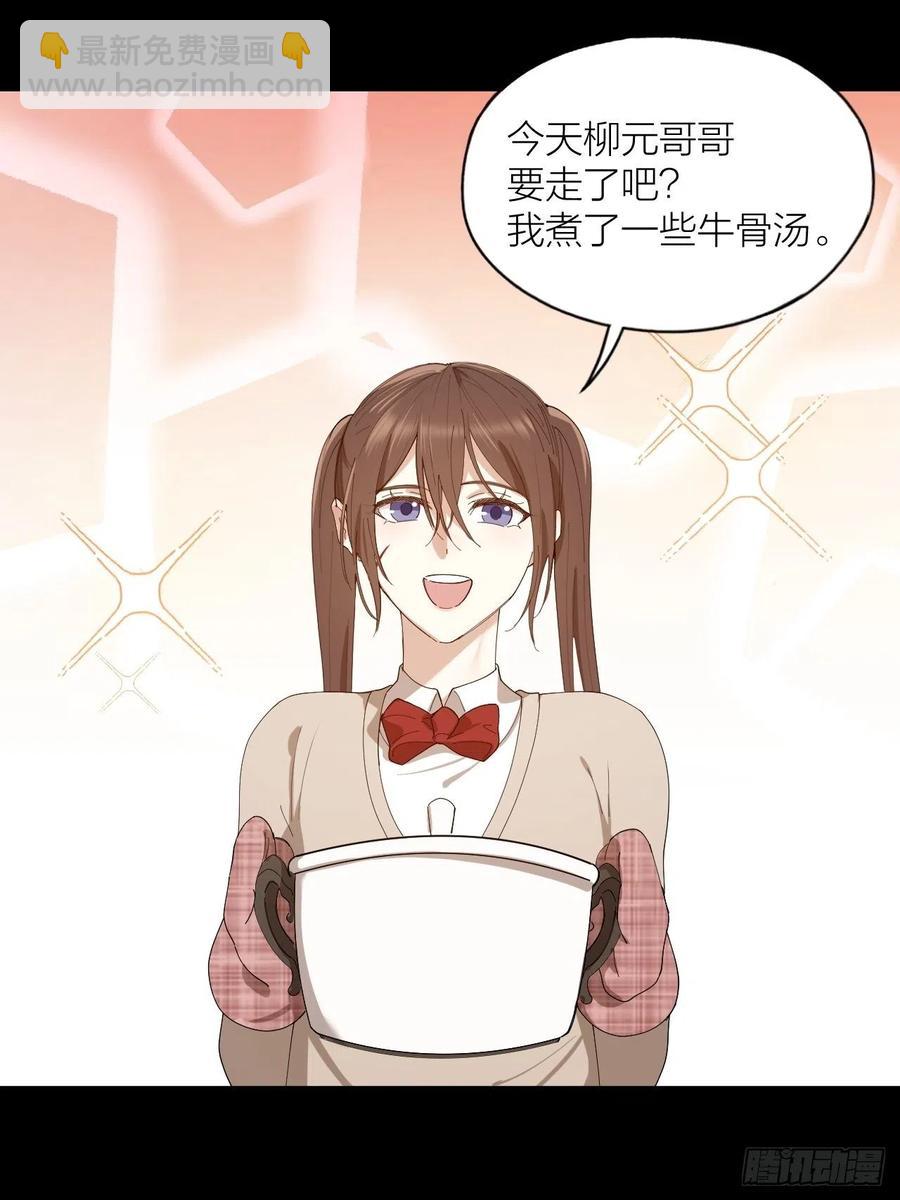 第33话 越美的女人越会骗人-第34话